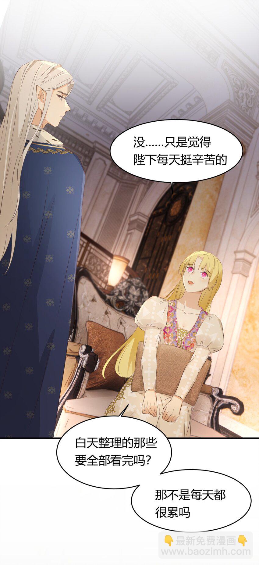 26 寝宫留宿(1/2)-第25话