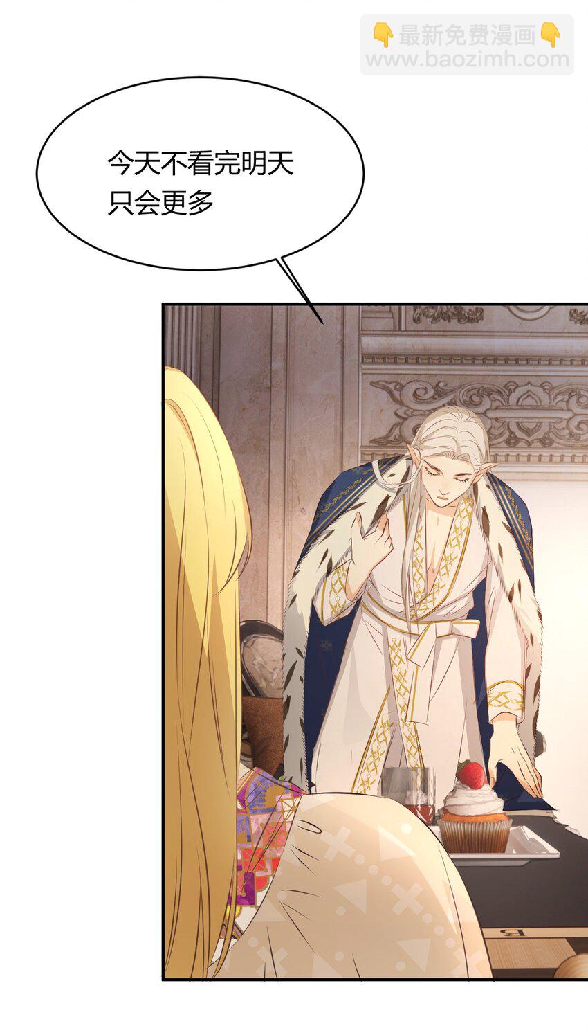 26 寝宫留宿(1/2)-第25话