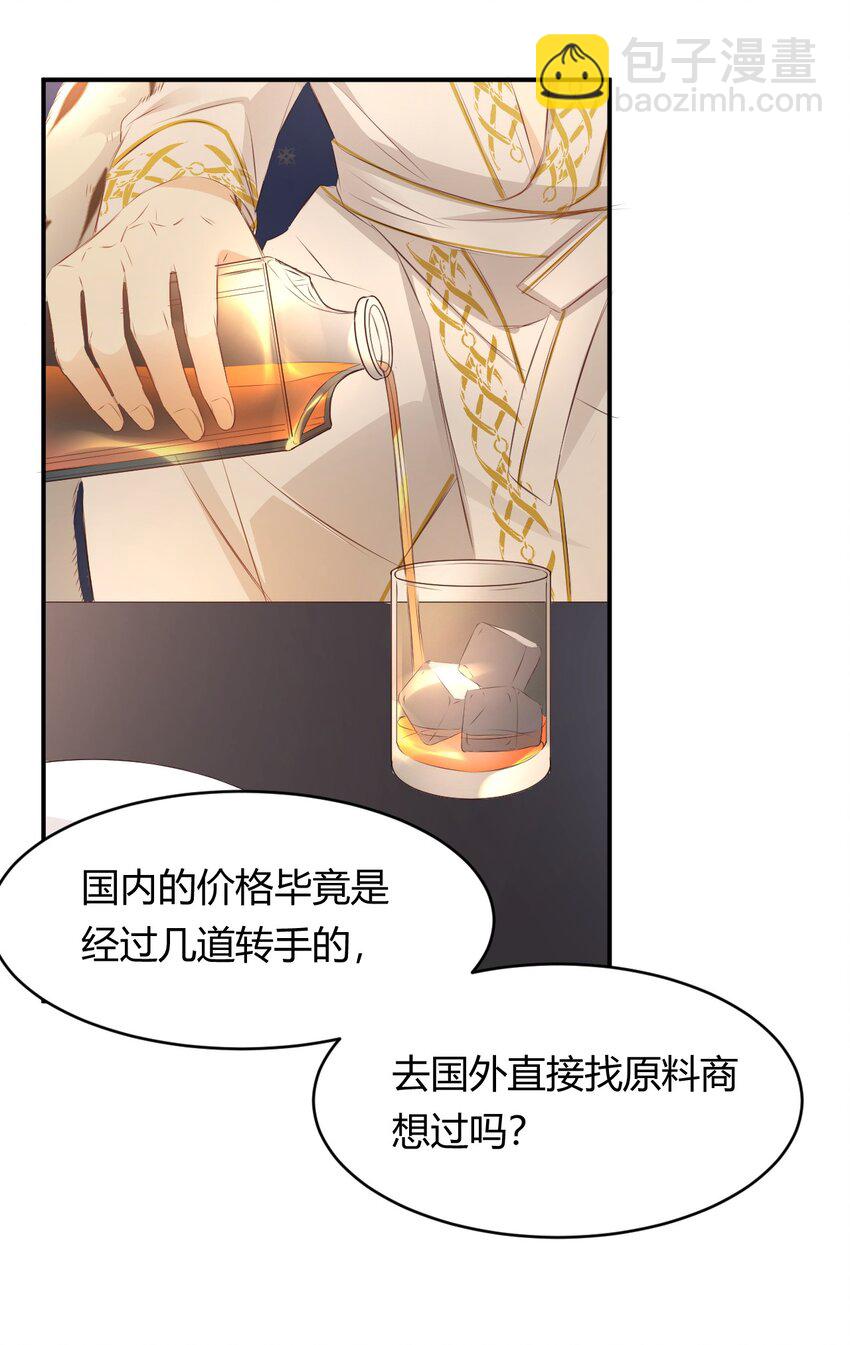 26 寝宫留宿(1/2)-第25话