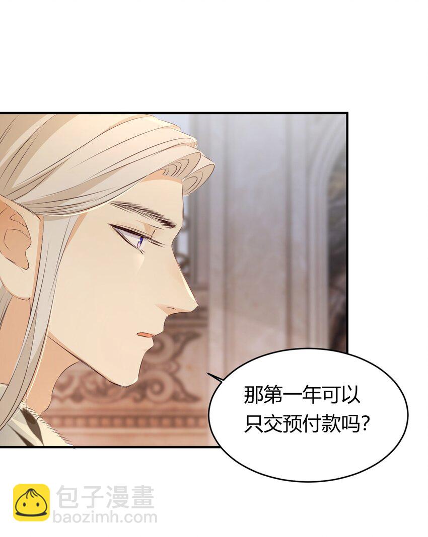 26 寝宫留宿(1/2)-第25话