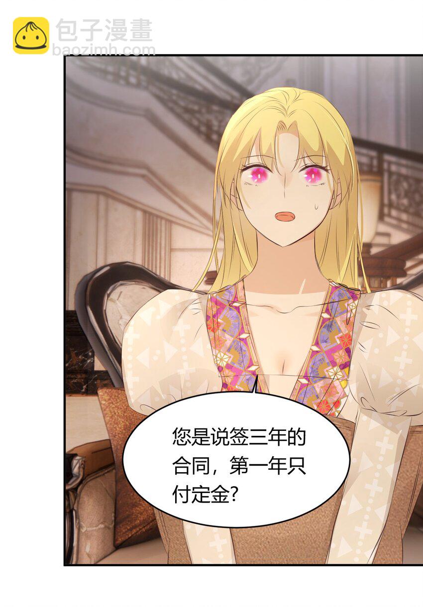 26 寝宫留宿(1/2)-第25话