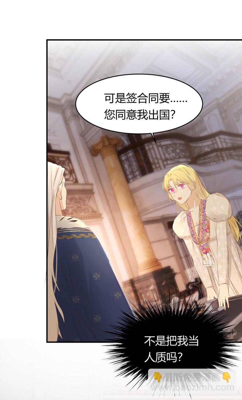 26 寝宫留宿(1/2)-第25话