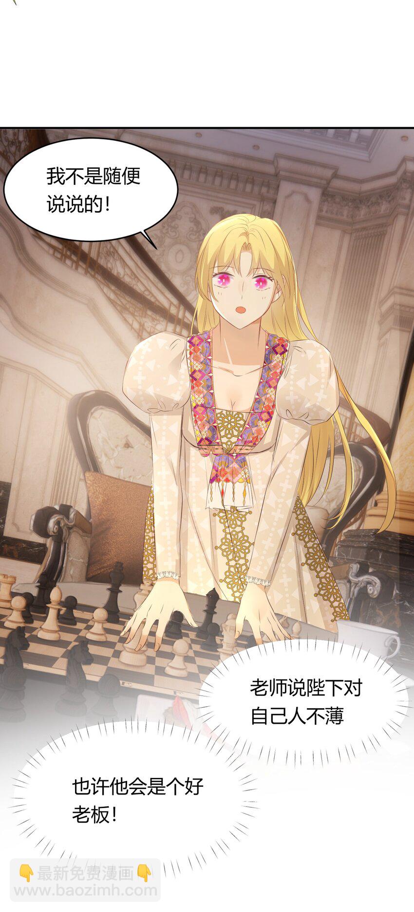 26 寝宫留宿(1/2)-第25话