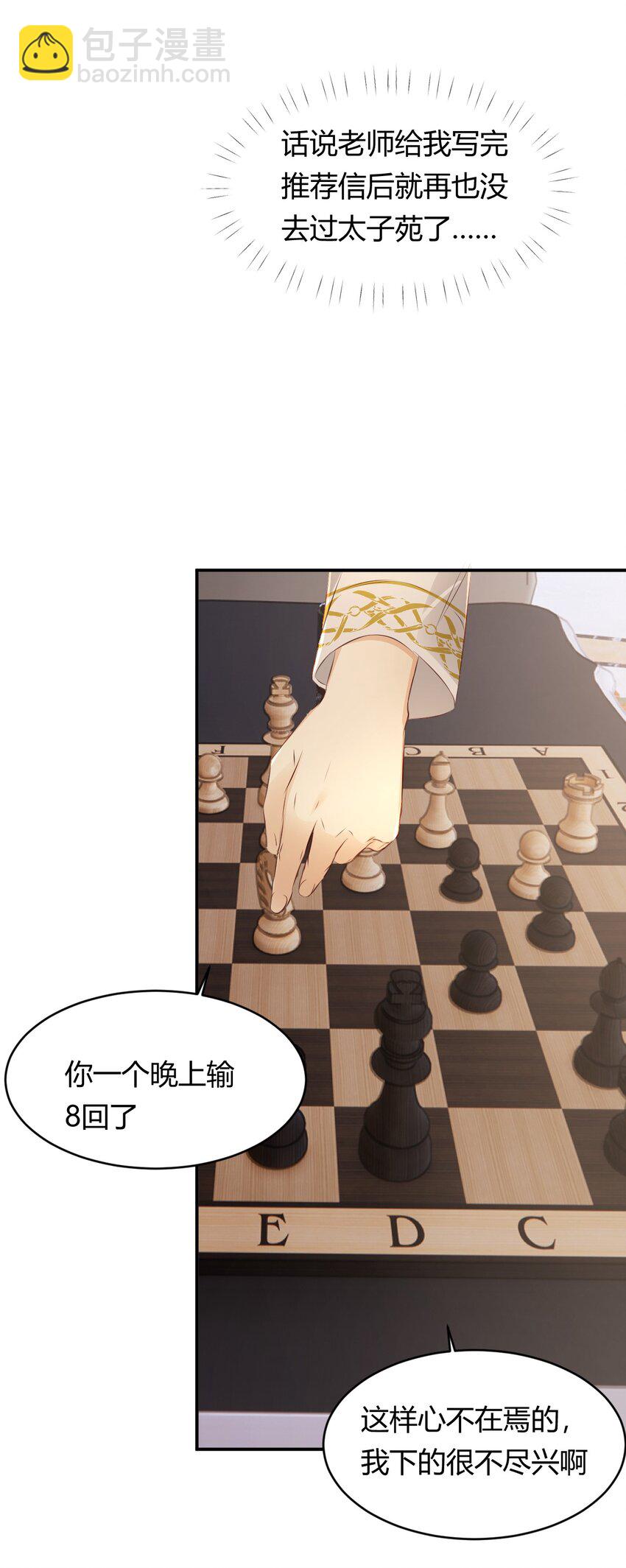 26 寝宫留宿(1/2)-第25话