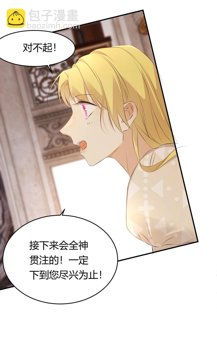 26 寝宫留宿(1/2)-第25话