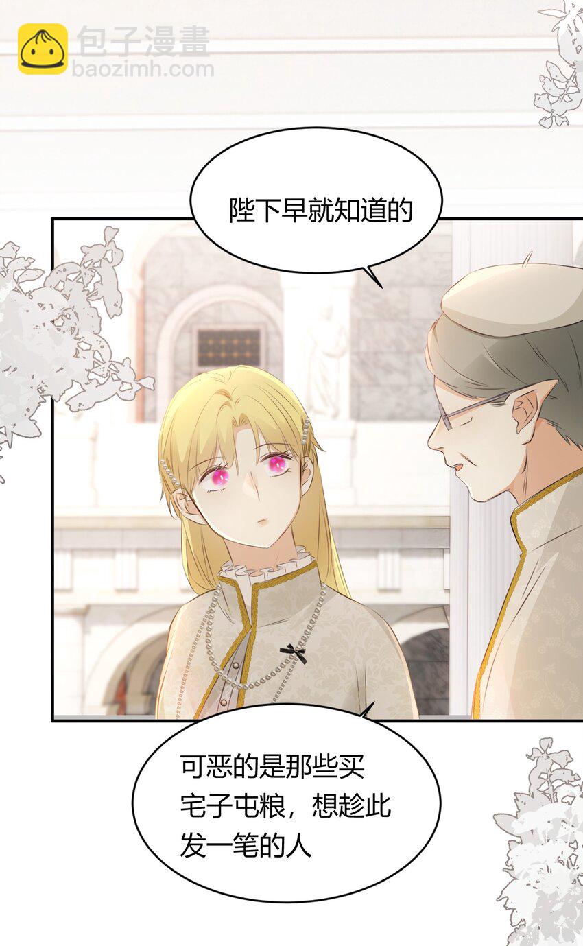 26 寝宫留宿(1/2)-第25话