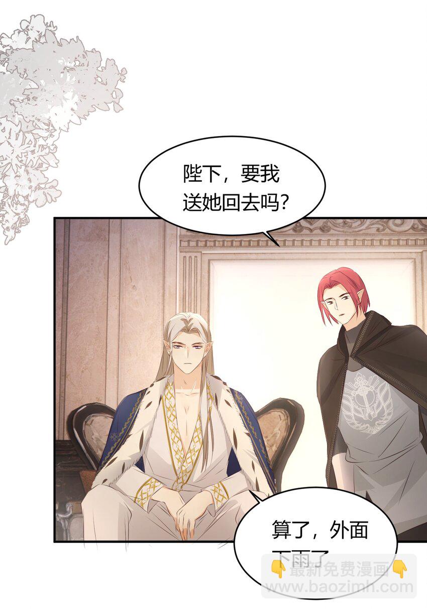 26 寝宫留宿(1/2)-第25话