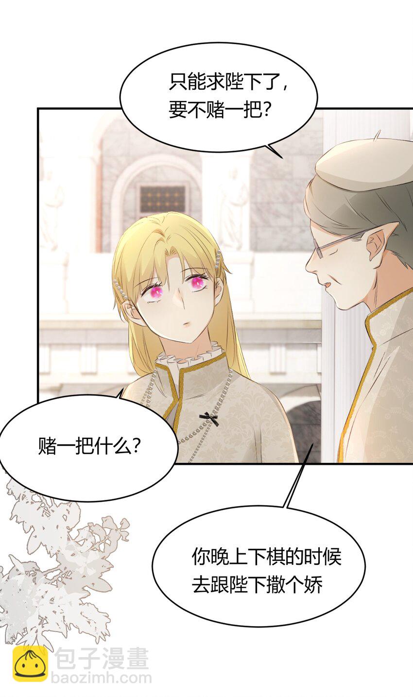 26 寝宫留宿(1/2)-第25话