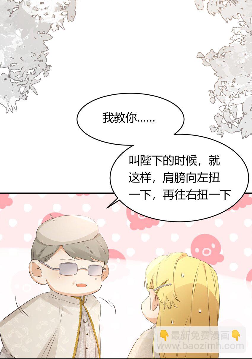 26 寝宫留宿(1/2)-第25话