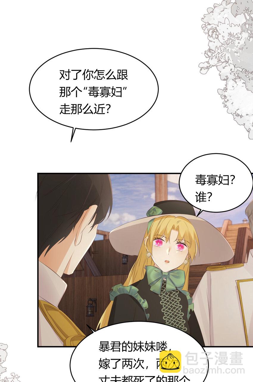 28 暗中保护(1/2)-第27话