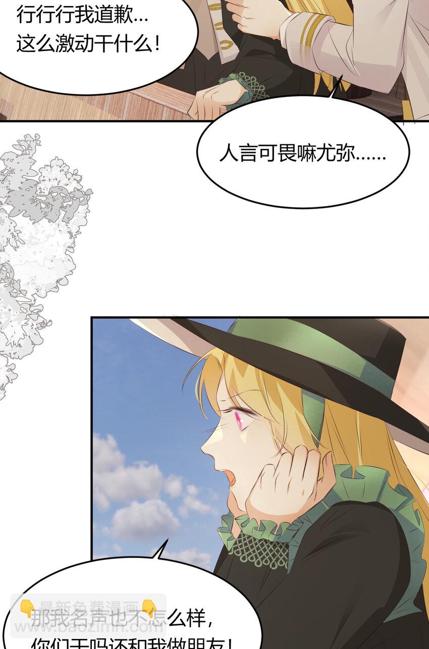 28 暗中保护(1/2)-第27话