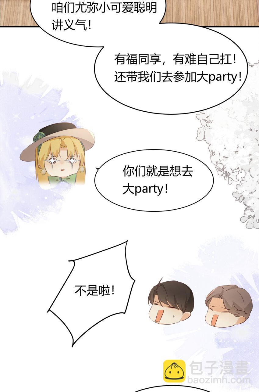 28 暗中保护(1/2)-第27话