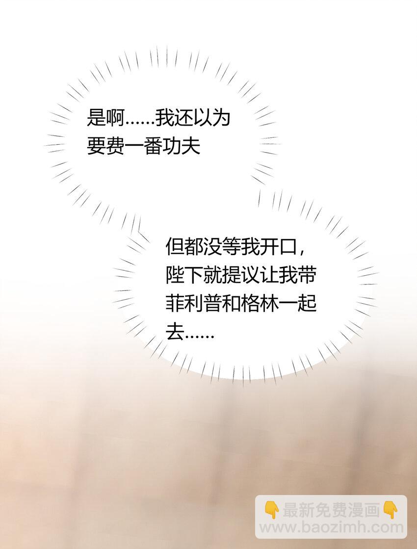 28 暗中保护(1/2)-第27话