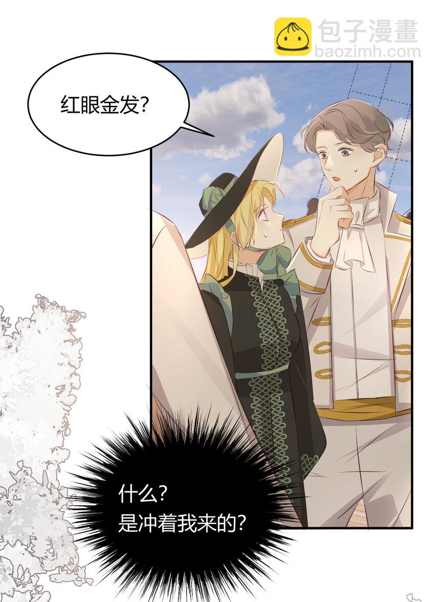 28 暗中保护(1/2)-第27话