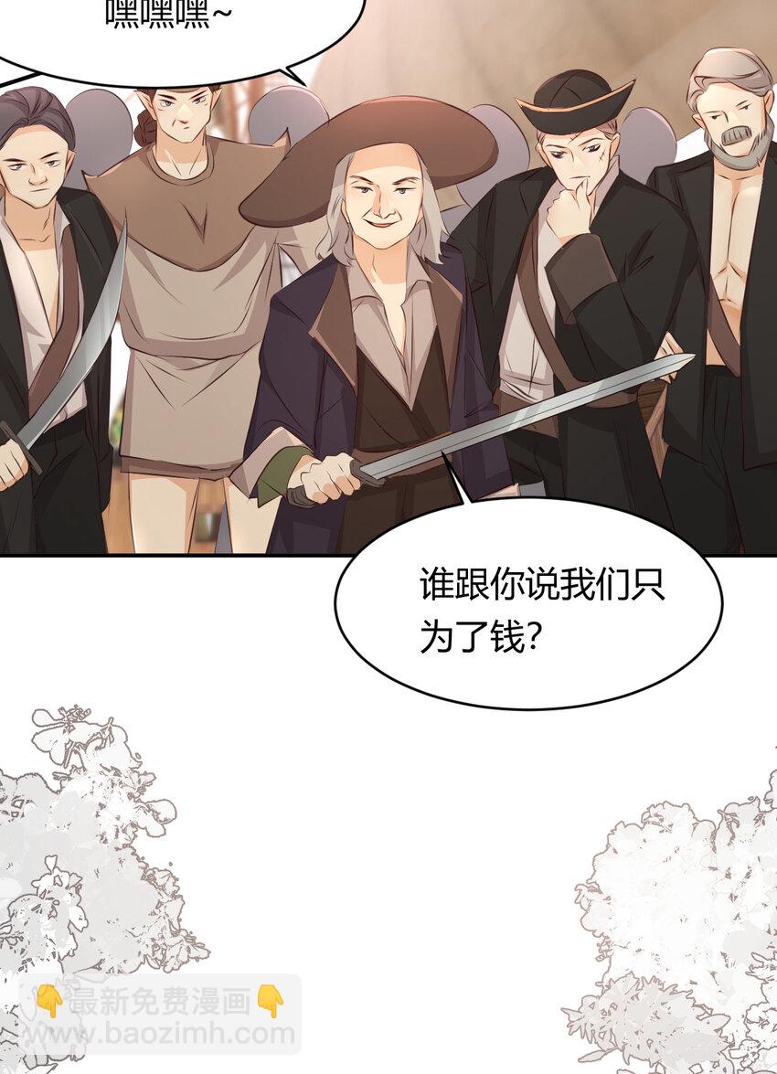 28 暗中保护(1/2)-第27话