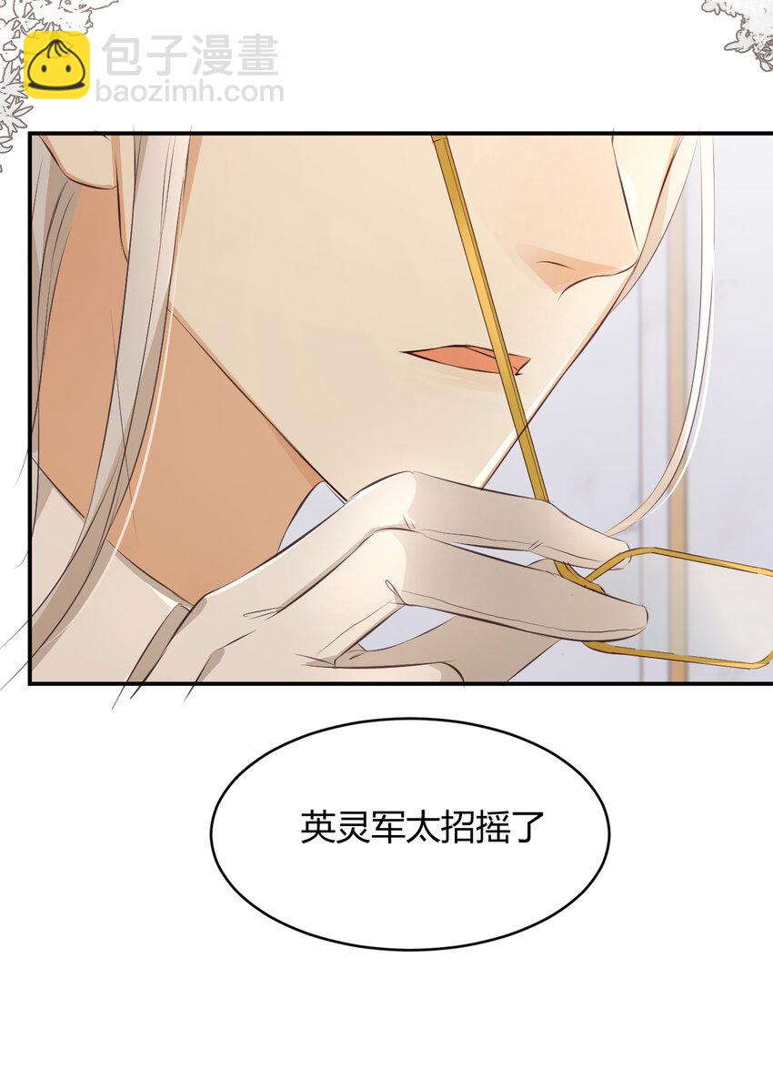 28 暗中保护(1/2)-第27话