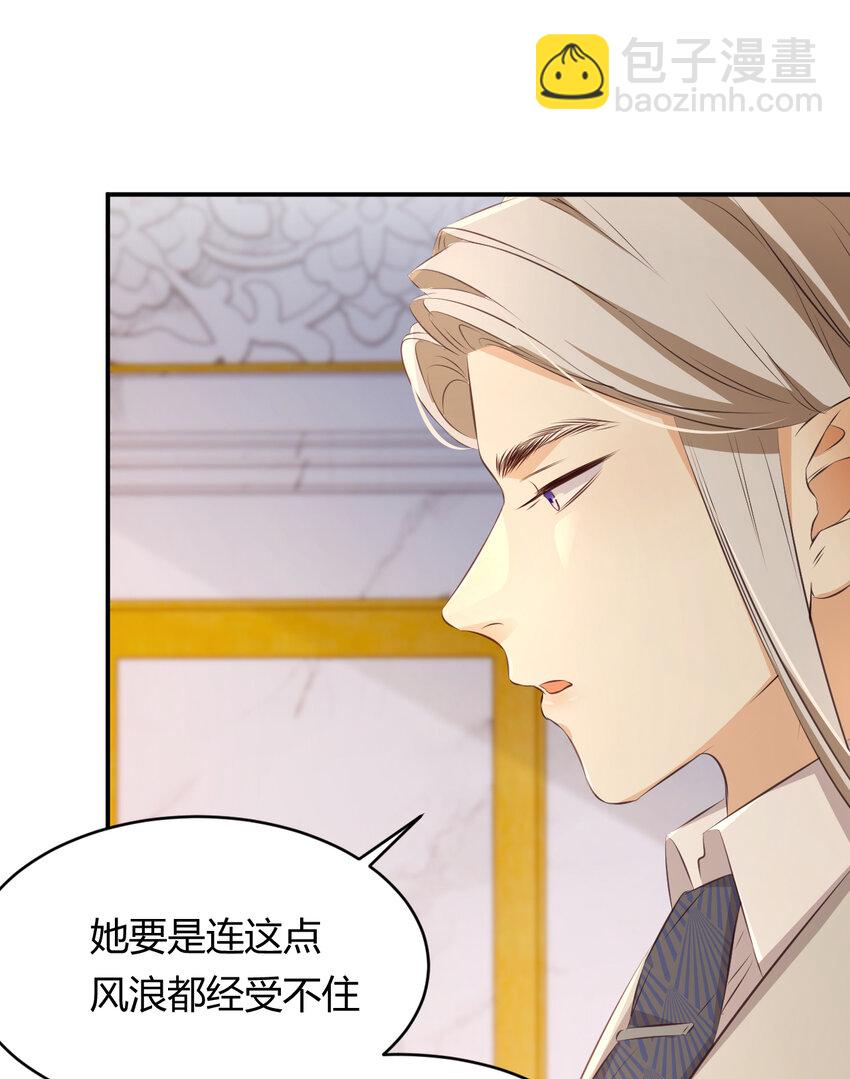 28 暗中保护(1/2)-第27话