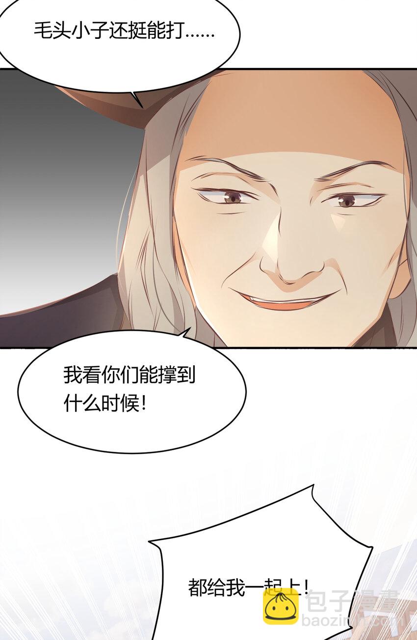 28 暗中保护(1/2)-第27话