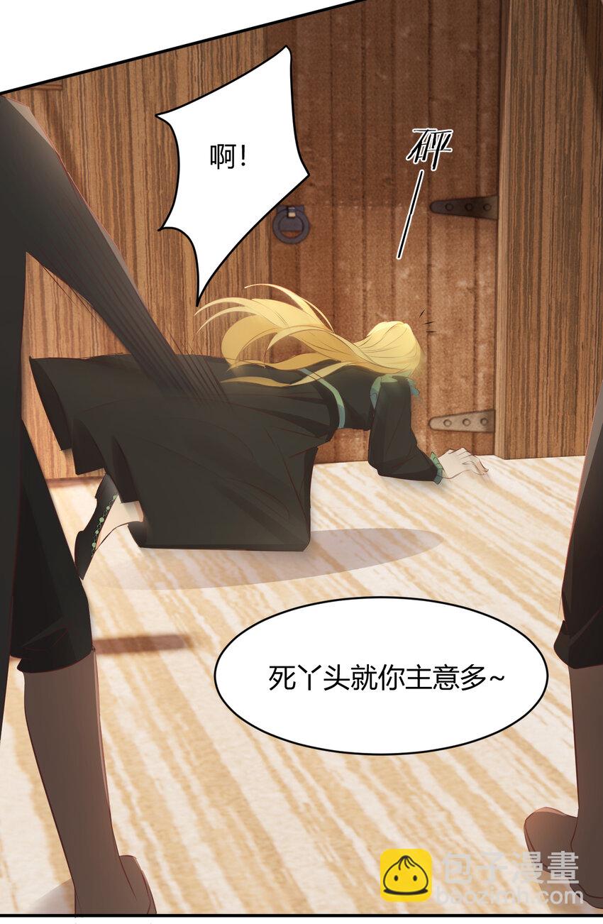 28 暗中保护(1/2)-第27话