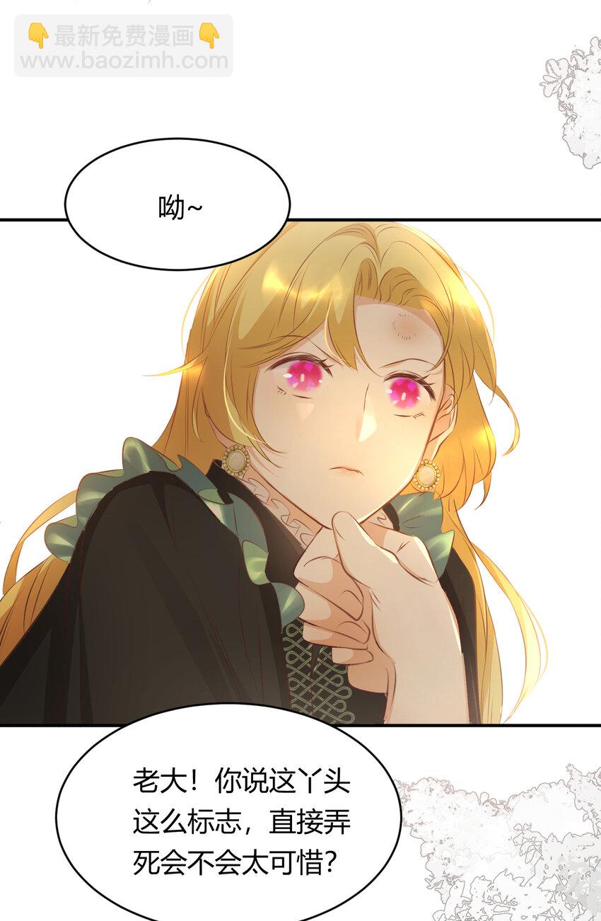 28 暗中保护(1/2)-第27话