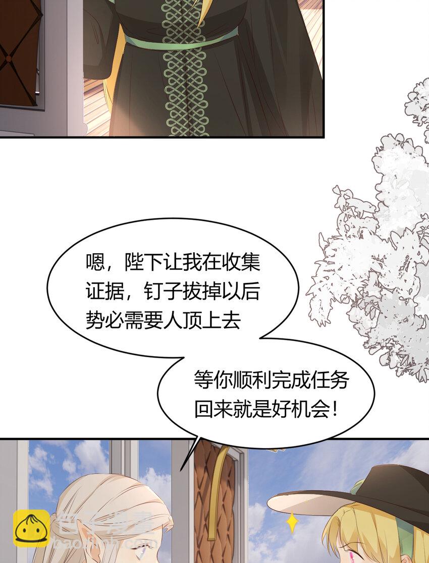 28 暗中保护(1/2)-第27话