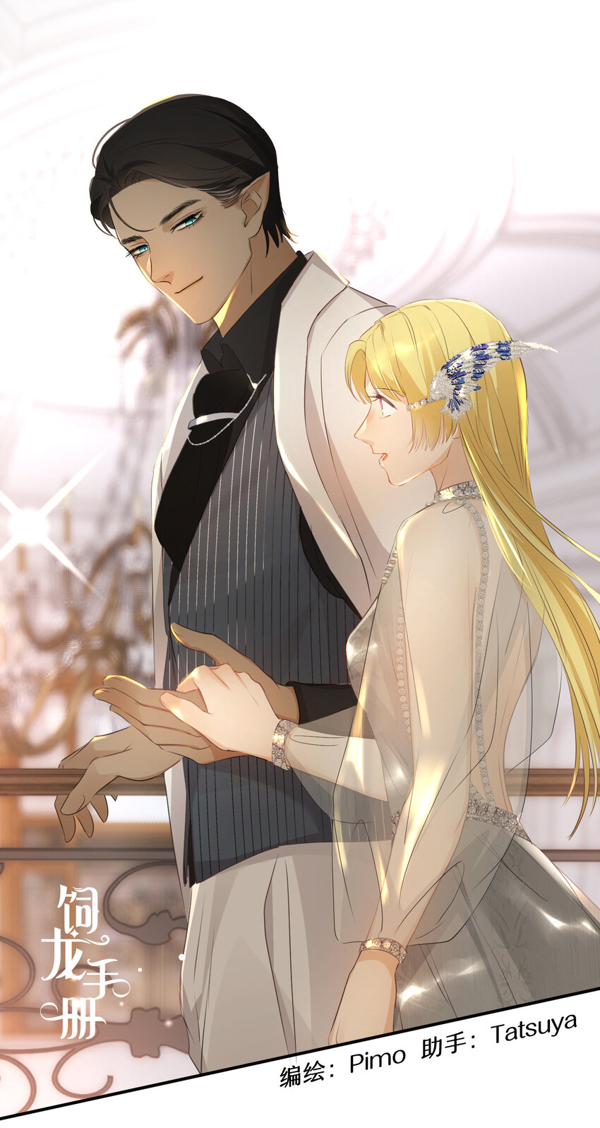 30 打开最后的房间(1/2)-第29话