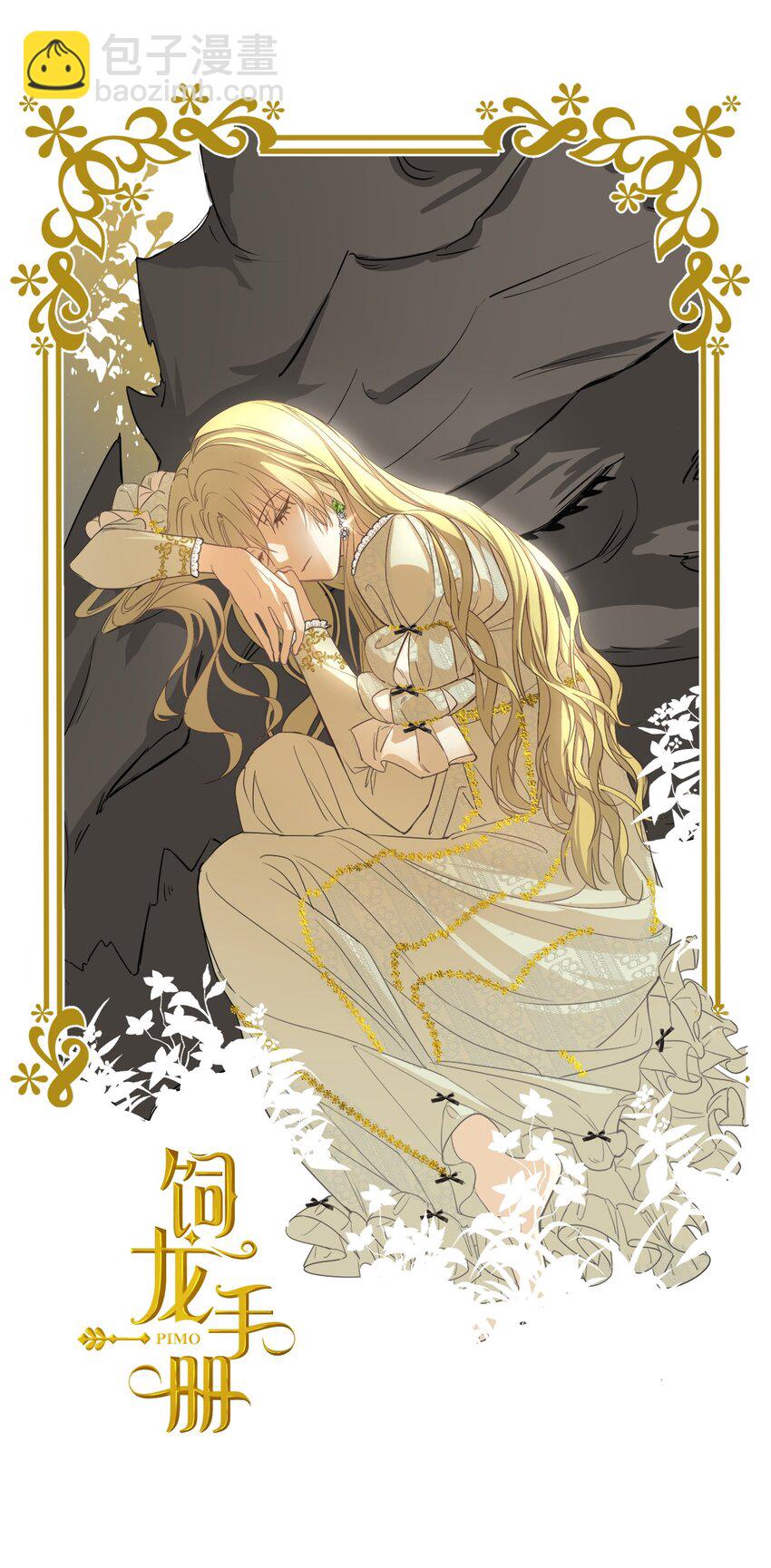 04 兄妹的秘密-第3话