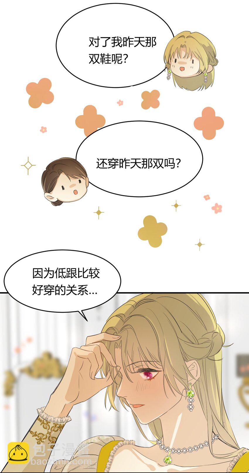 04 兄妹的秘密-第3话