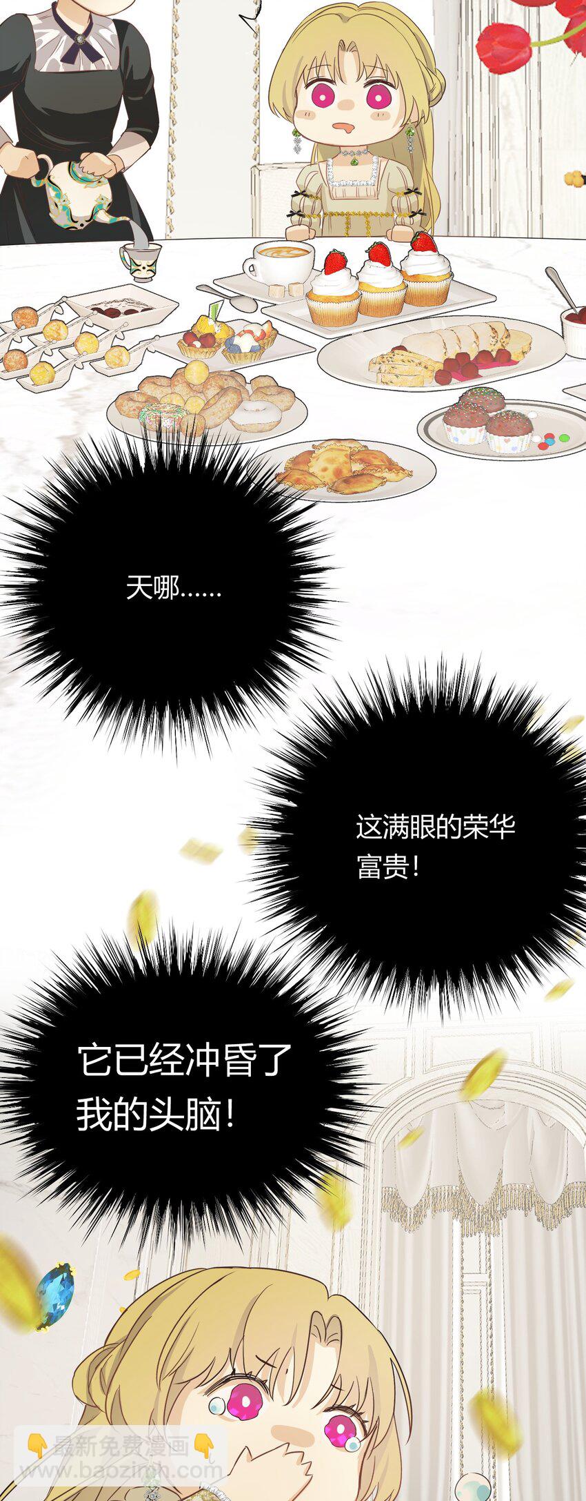 04 兄妹的秘密-第3话