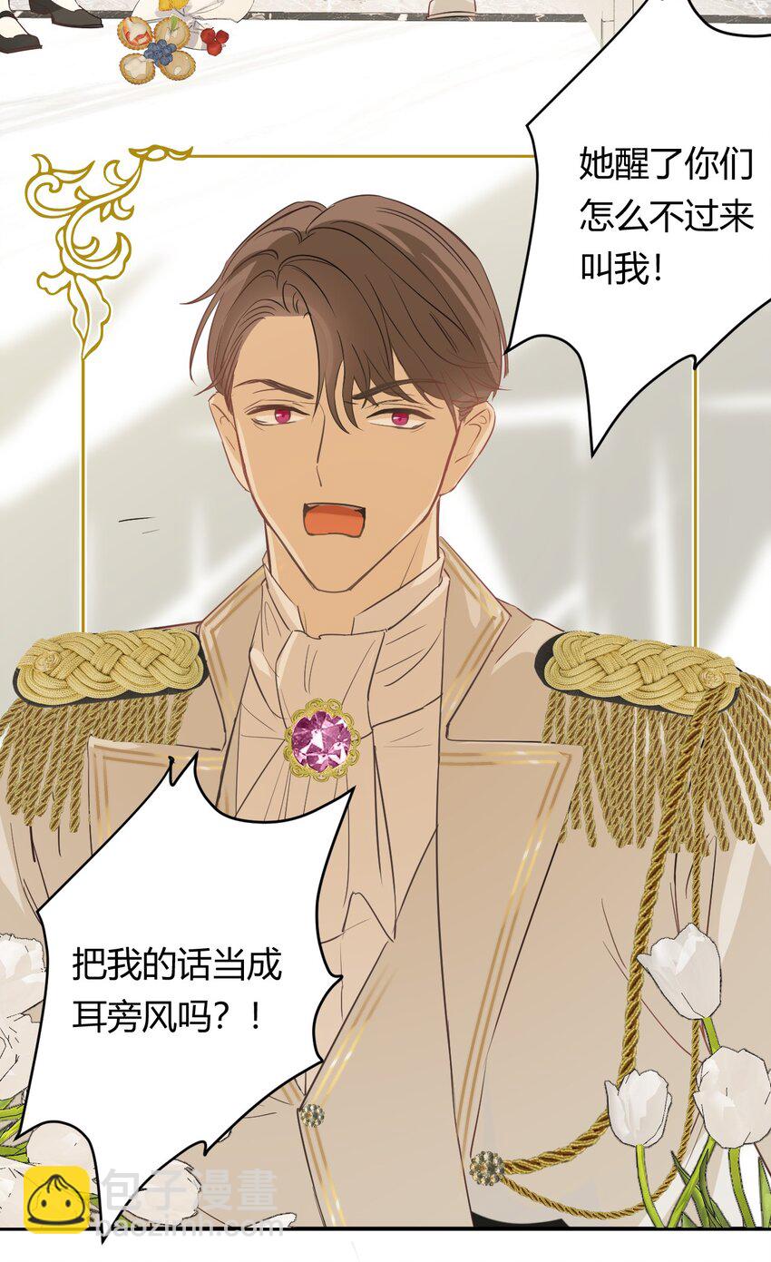 04 兄妹的秘密-第3话