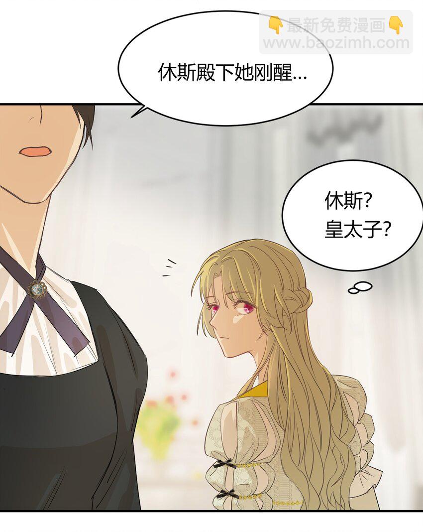 04 兄妹的秘密-第3话