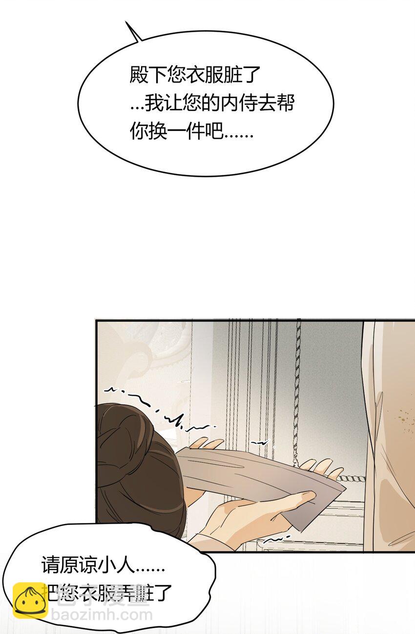 04 兄妹的秘密-第3话