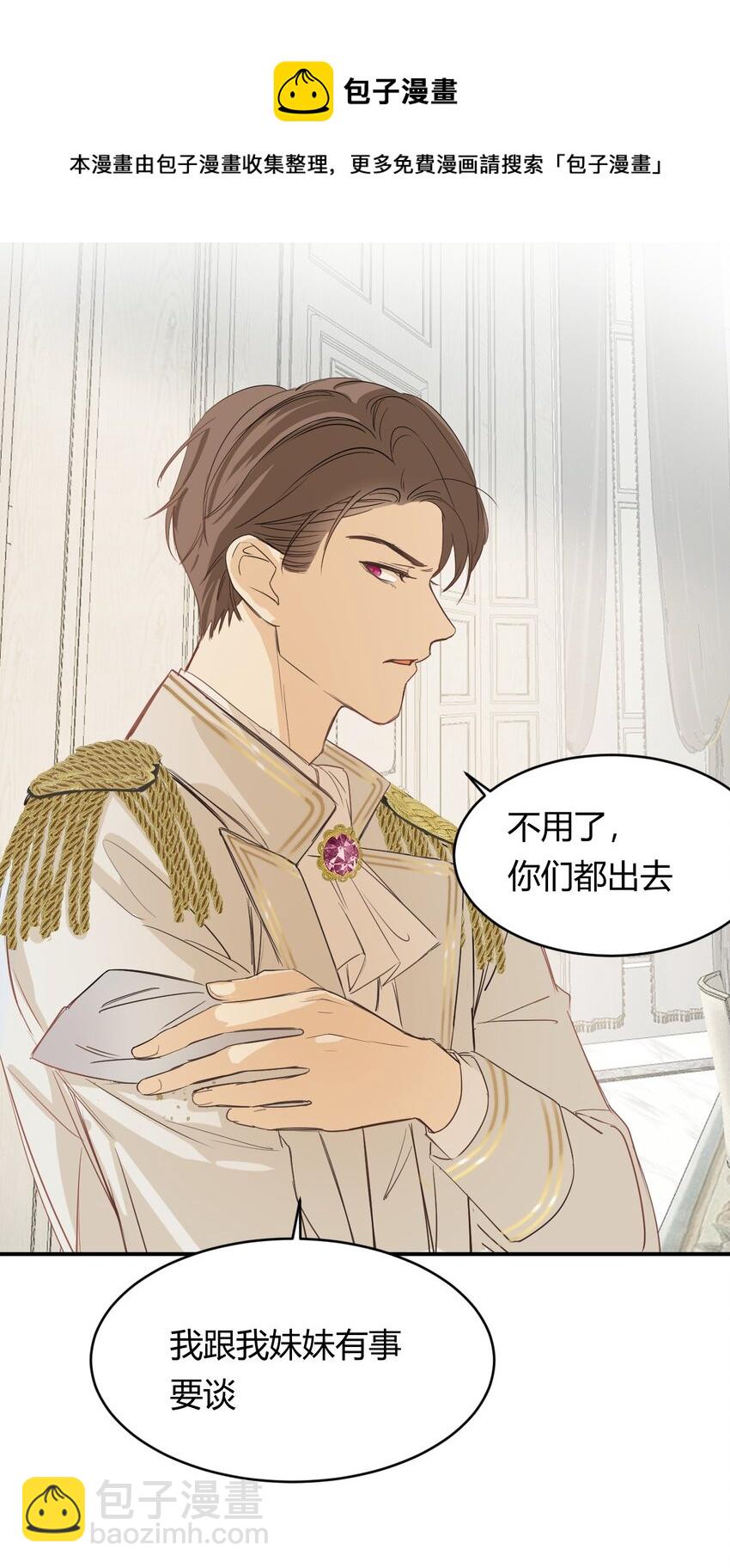 04 兄妹的秘密-第3话