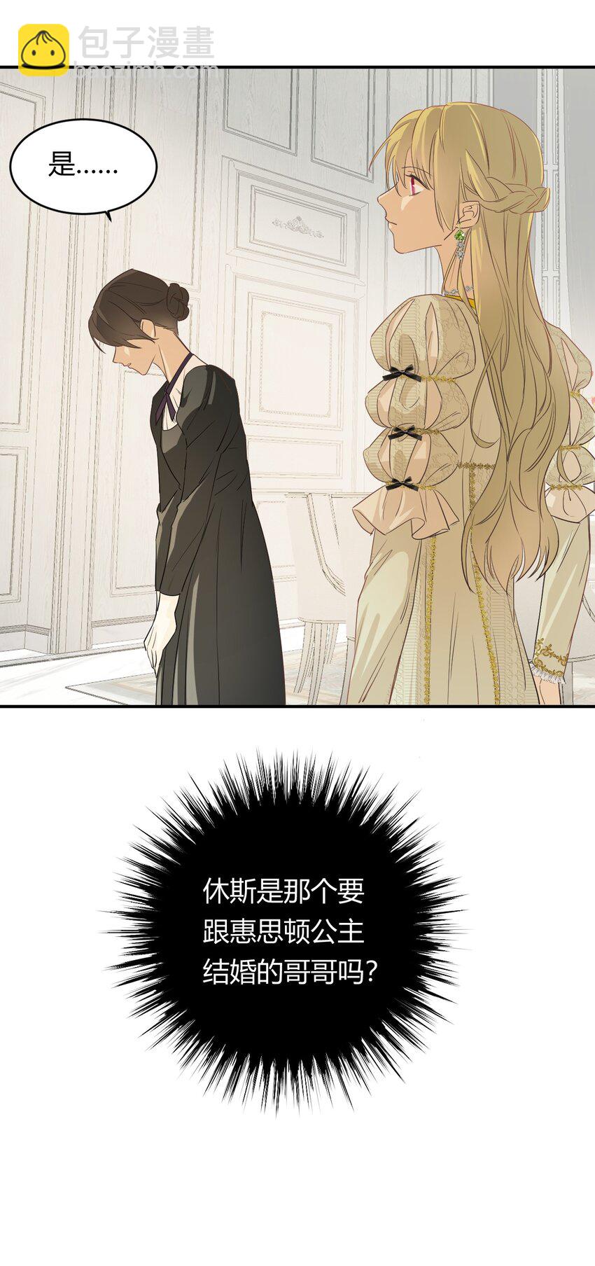 04 兄妹的秘密-第3话