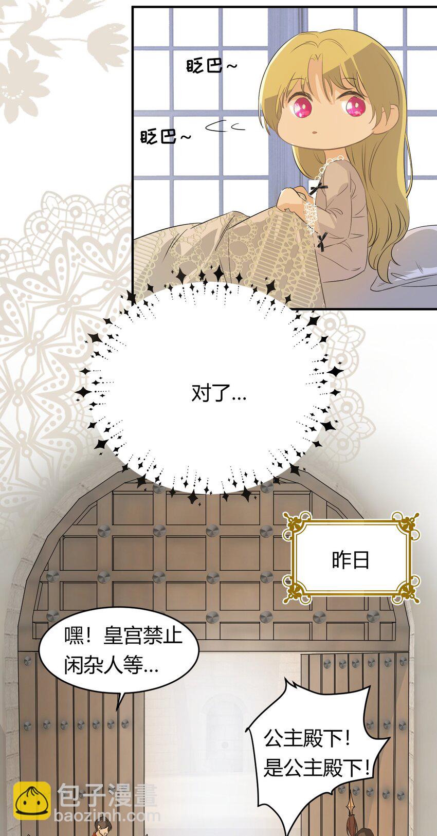 04 兄妹的秘密-第3话