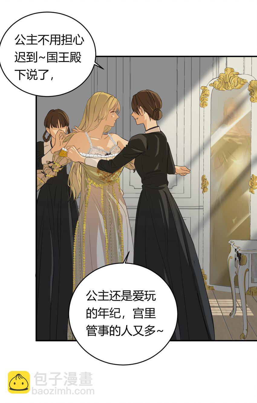 04 兄妹的秘密-第3话