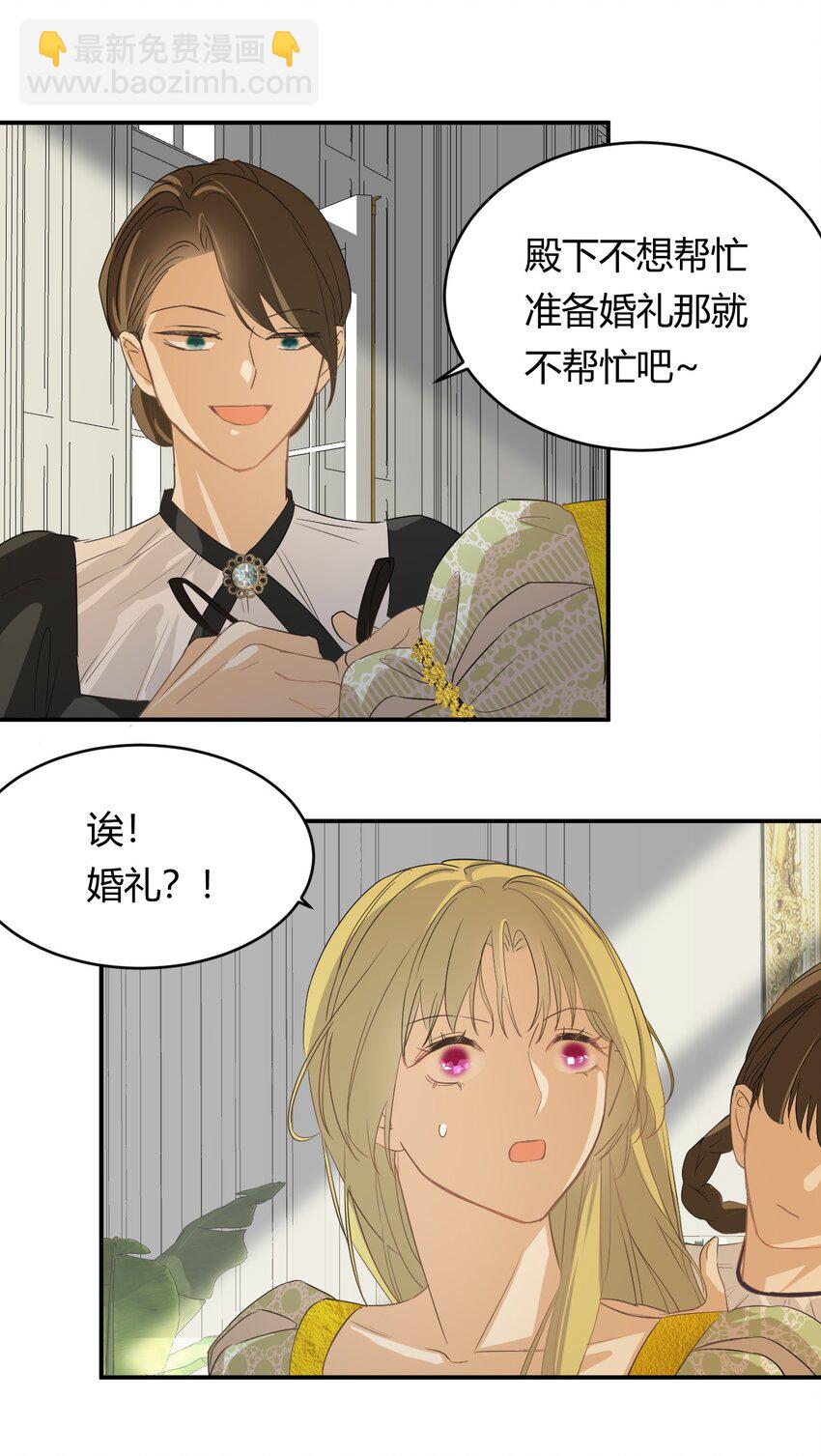 04 兄妹的秘密-第3话