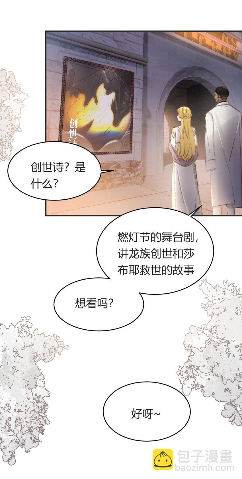 32 燃灯节约会(1/2)-第31话