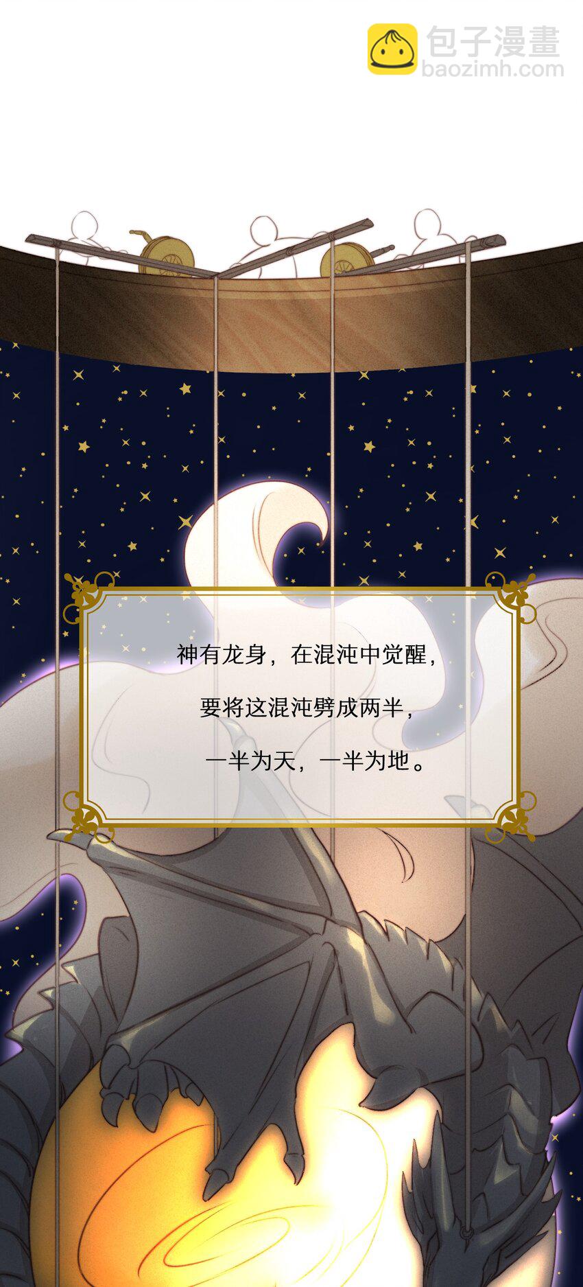 32 燃灯节约会(1/2)-第31话