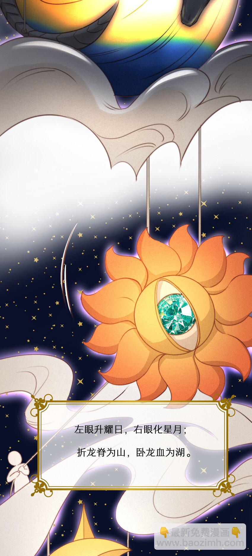 32 燃灯节约会(1/2)-第31话