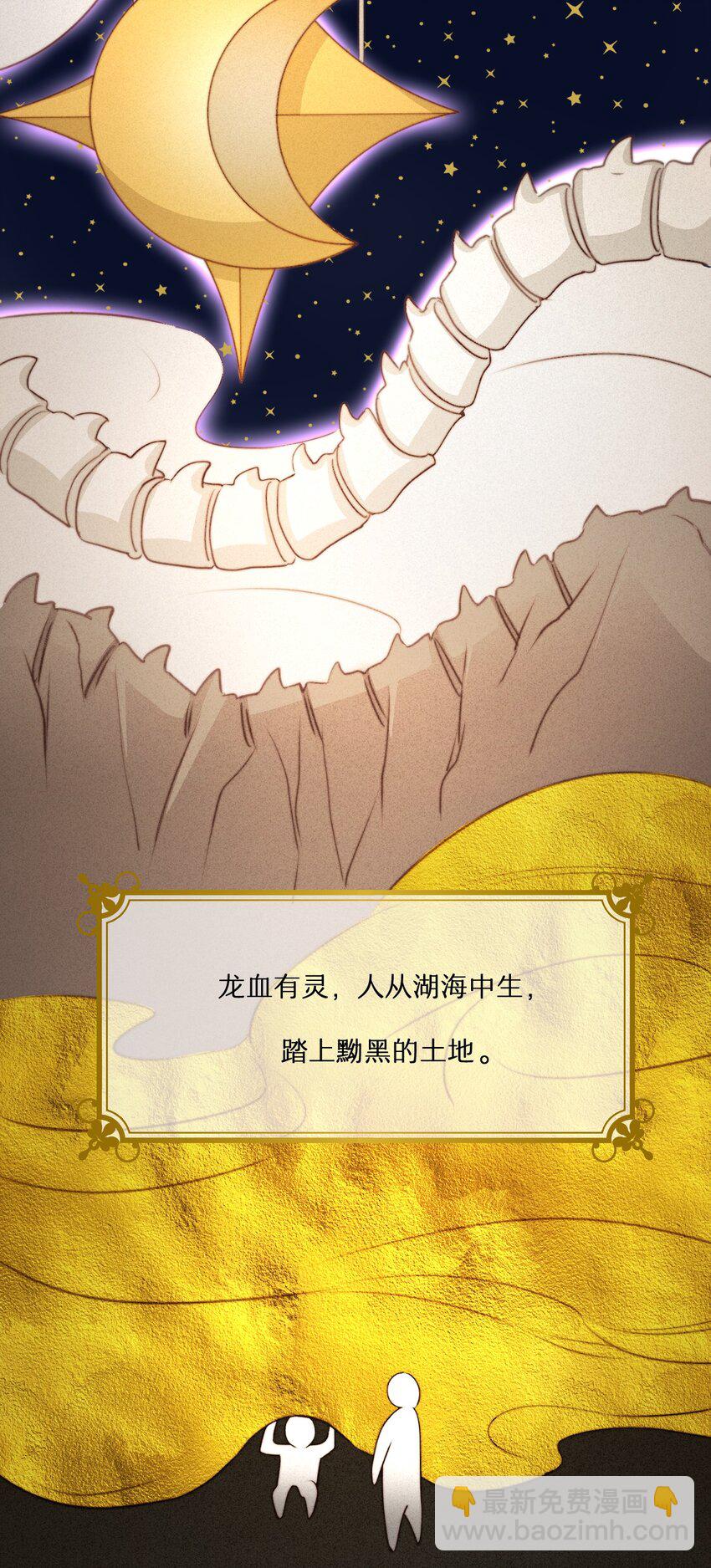 32 燃灯节约会(1/2)-第31话