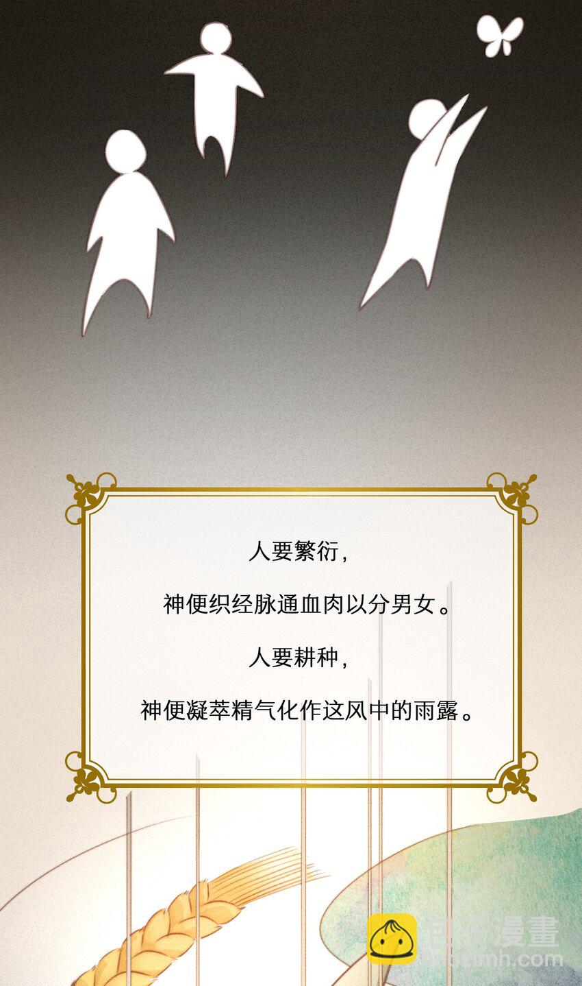 32 燃灯节约会(1/2)-第31话