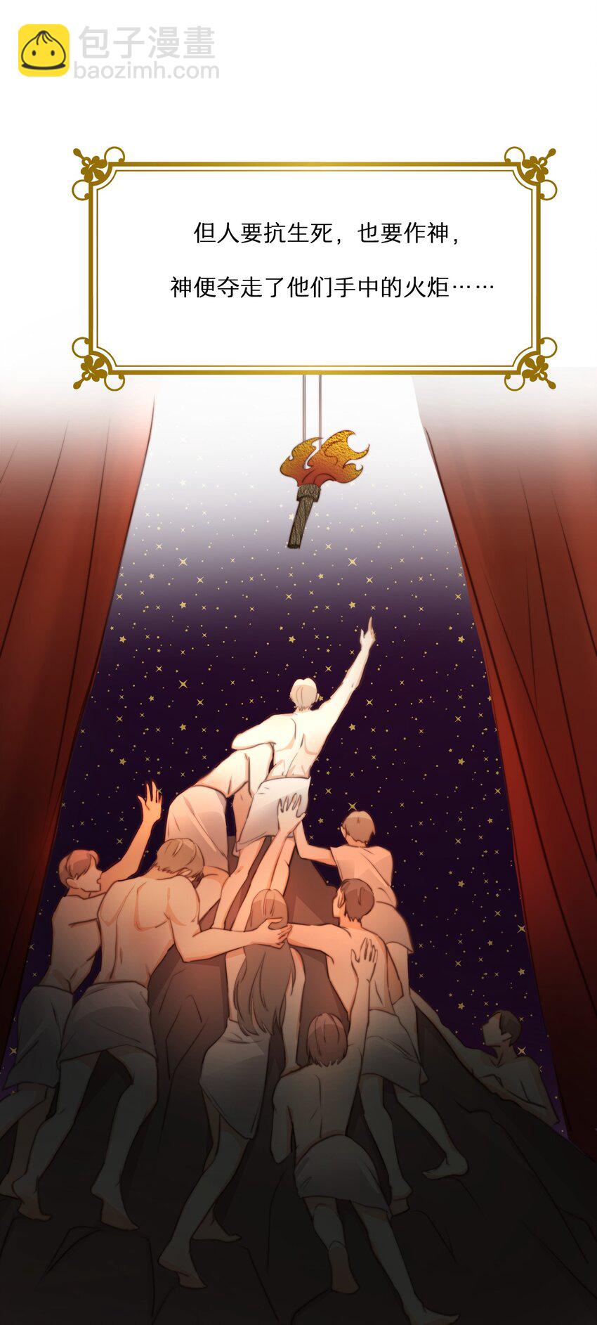 32 燃灯节约会(1/2)-第31话