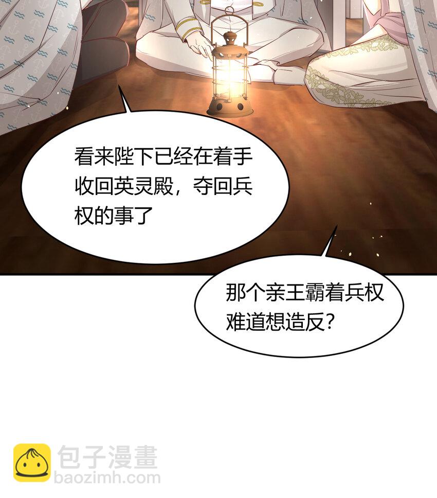 34 心结(1/2)-第33话