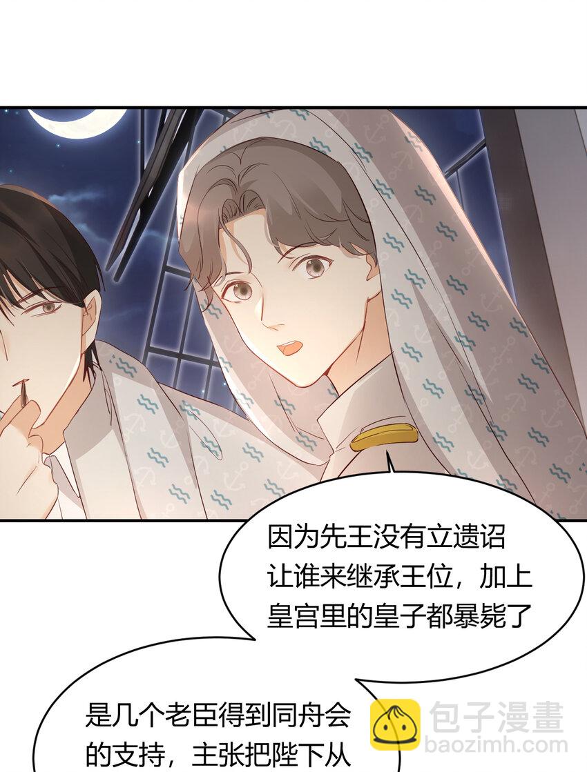 34 心结(1/2)-第33话