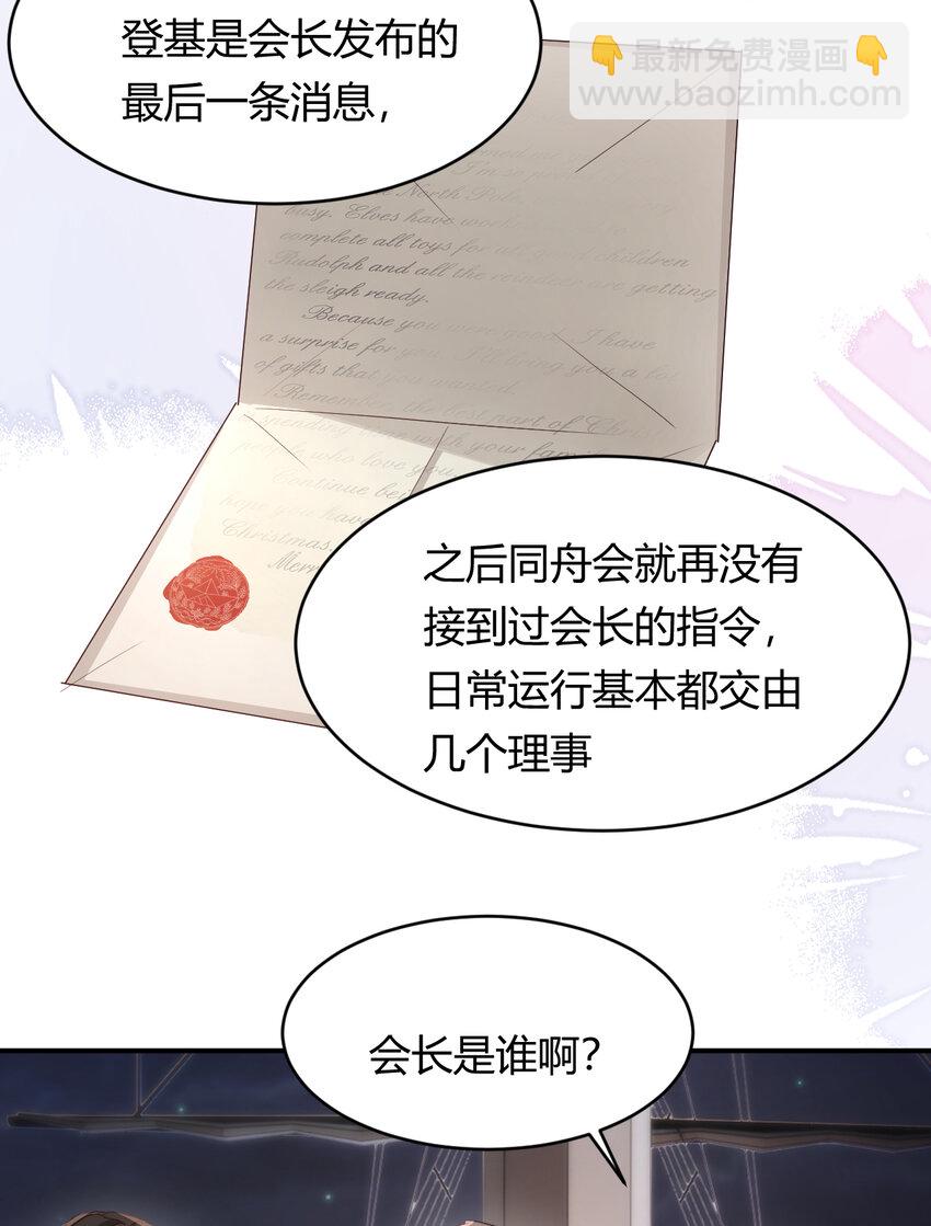 34 心结(1/2)-第33话