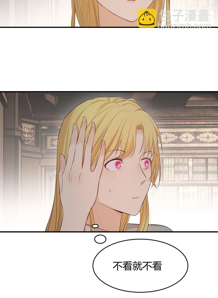 38 绝对不会把你送给任何人(1/2)-第37话