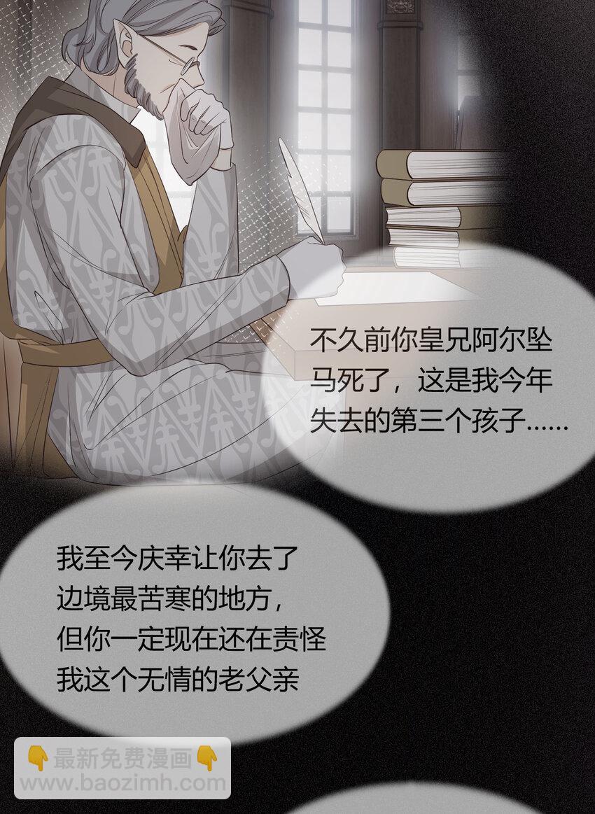 38 绝对不会把你送给任何人(1/2)-第37话