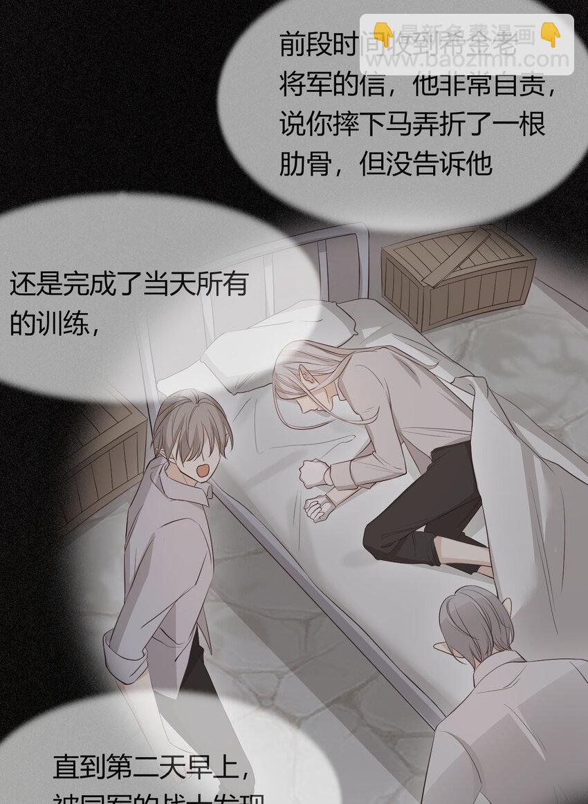 38 绝对不会把你送给任何人(1/2)-第37话