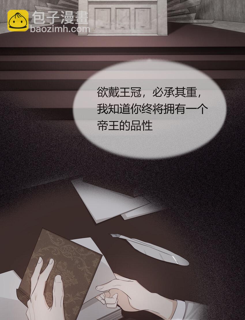 38 绝对不会把你送给任何人(1/2)-第37话